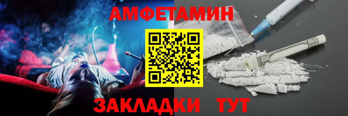 АМФЕТАМИН  Амфетамин 97%  Вход с VPN  Осинники 