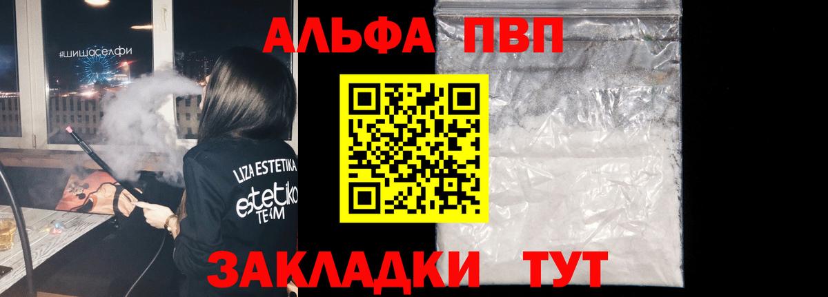 Осинники  сколько стоит  A-PVP СК КРИС  Вход с VPN  Альфа ПВП Соль 