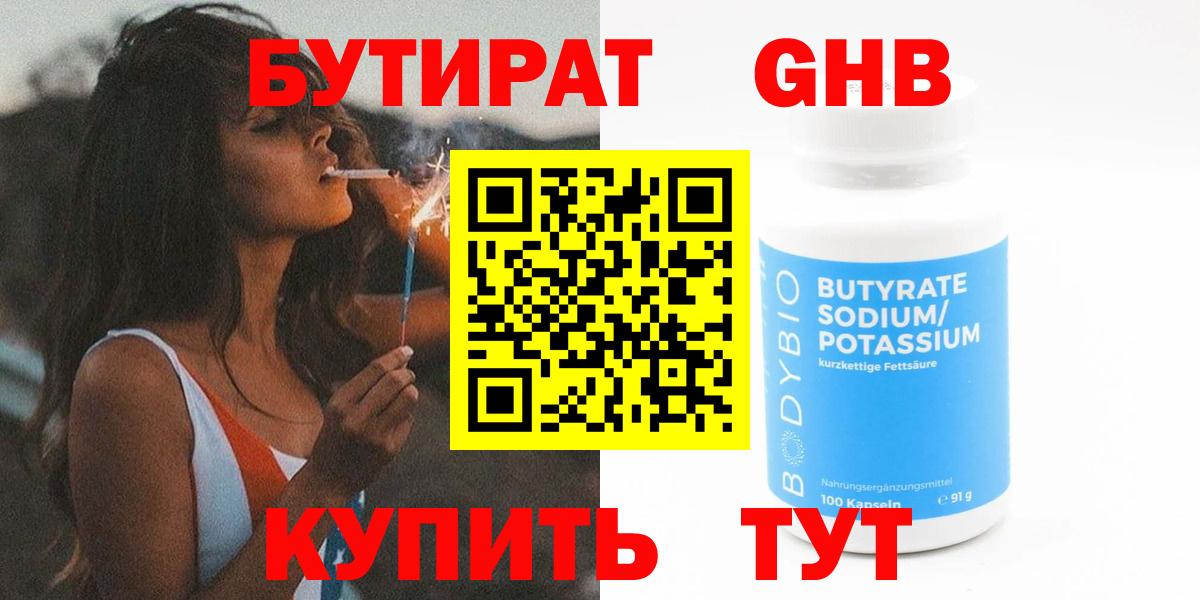 Бошки Шишки  APVP СОЛЬ   Вход с VPN  Осинники  ГАШИШ  Меф   Экстази 
