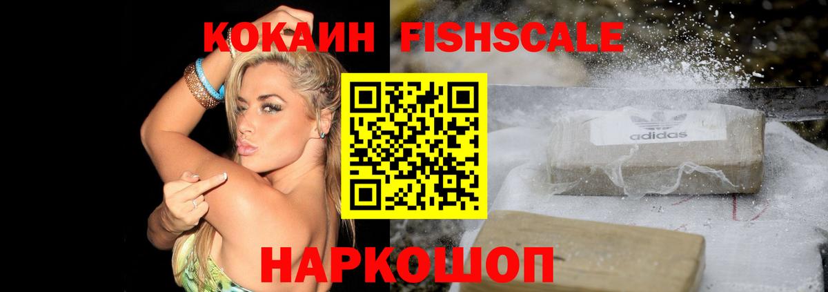 Cocaine  КОКАИН 99%  Вход с VPN  Осинники 