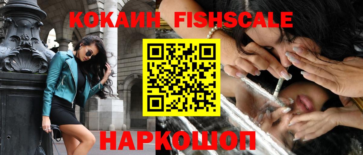 Кокаин 97% Осинники