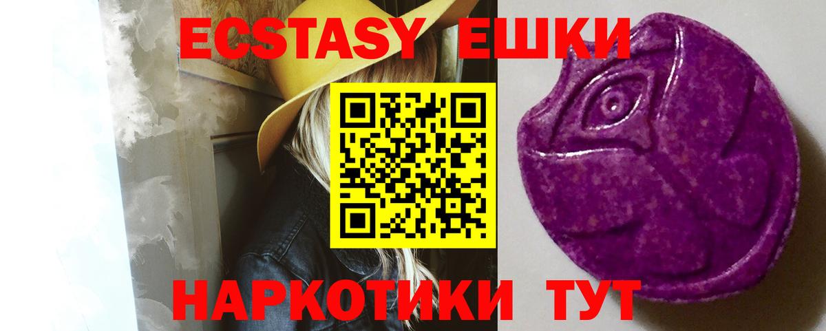 Осинники  ЭКСТАЗИ Punisher  ЭКСТАЗИ  Вход с VPN 