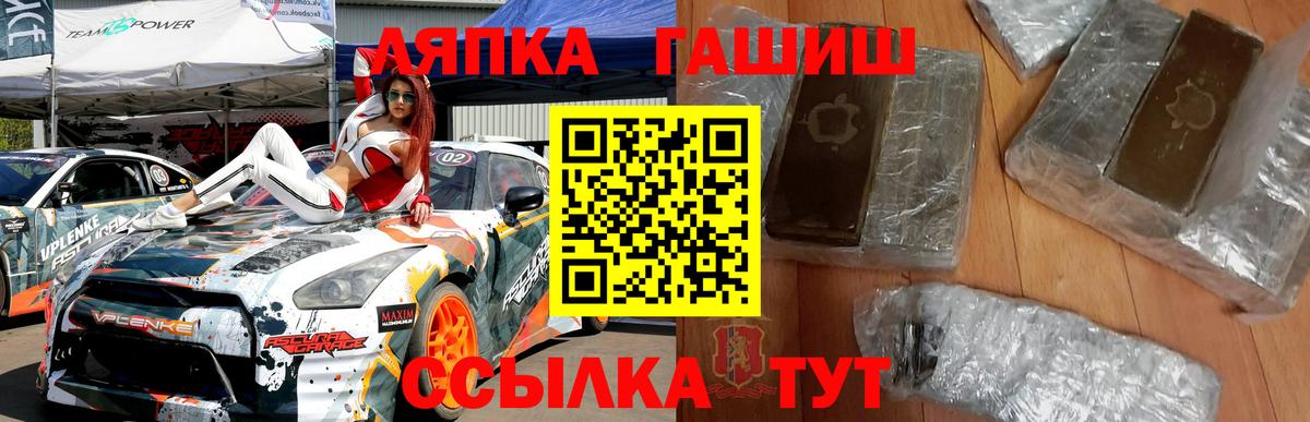 Осинники  ГАШ 40% ТГК  Вход с VPN 