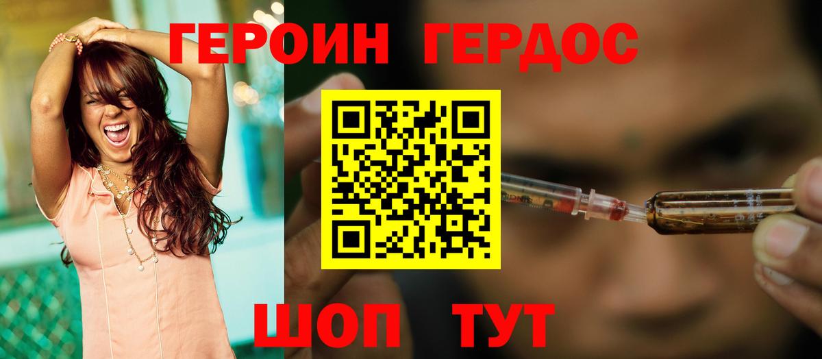 Осинники  Героин  Вход с VPN  ГЕРОИН хмурый 