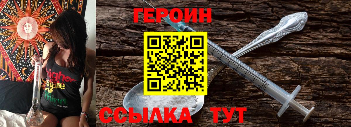ГЕРОИН Афган Осинники