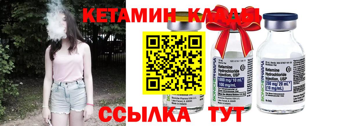Осинники  маркетплейс официальный сайт  Вход с VPN  КЕТАМИН VHQ  КЕТАМИН VHQ 