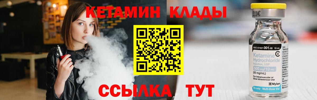 КЕТАМИН VHQ Осинники