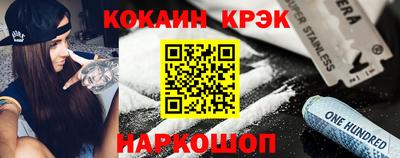 COCAINE Северобайкальск