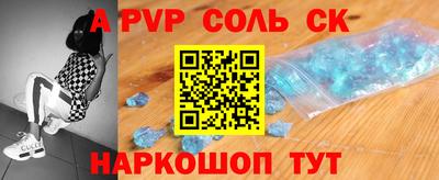 синтетический гашиш Севастополь