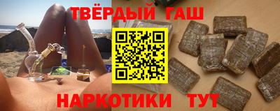 синтетический гашиш Севастополь