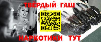 синтетический гашиш Севастополь