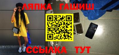 синтетический гашиш Севастополь