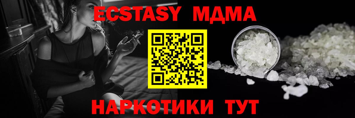 MDMA crystal  Вход с VPN  МДМА Molly  Осинники 