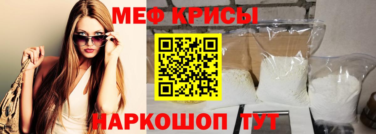 Меф мука Осинники