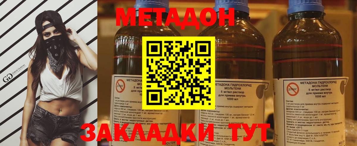 МЕТАДОН белоснежный Осинники