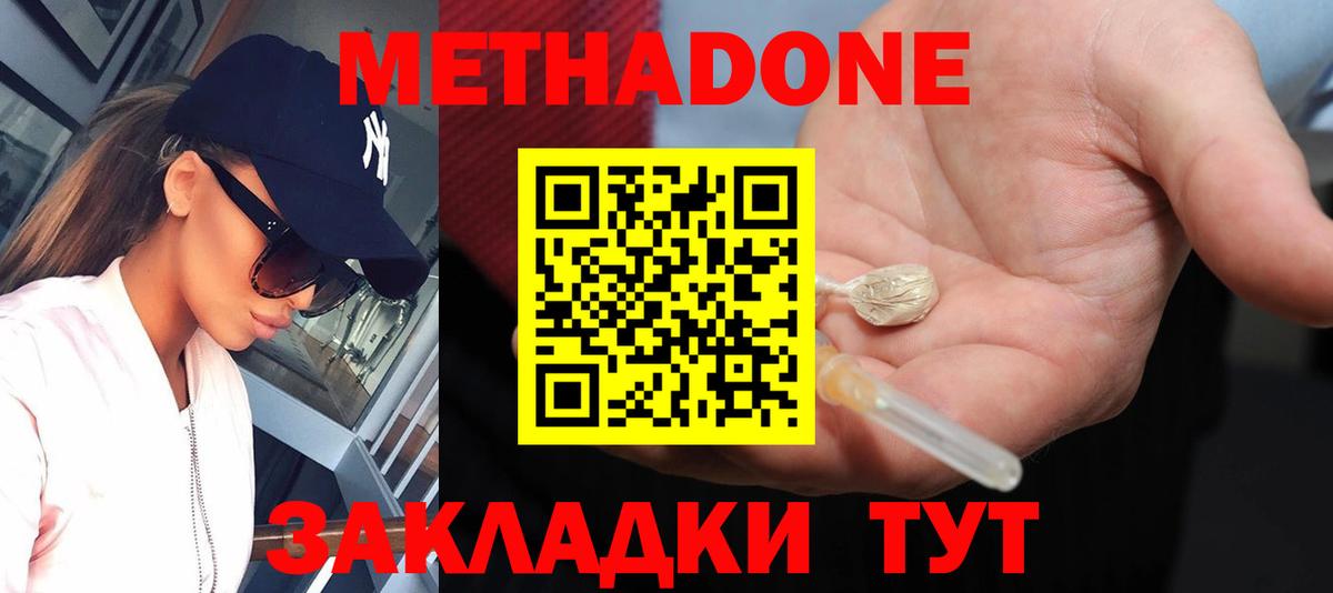 маркетплейс официальный сайт  Метадон кристалл  Вход с VPN  Осинники 