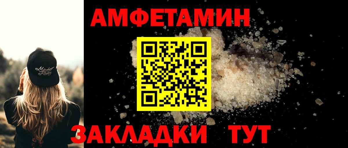 МЕТАМФЕТАМИН пудра Осинники