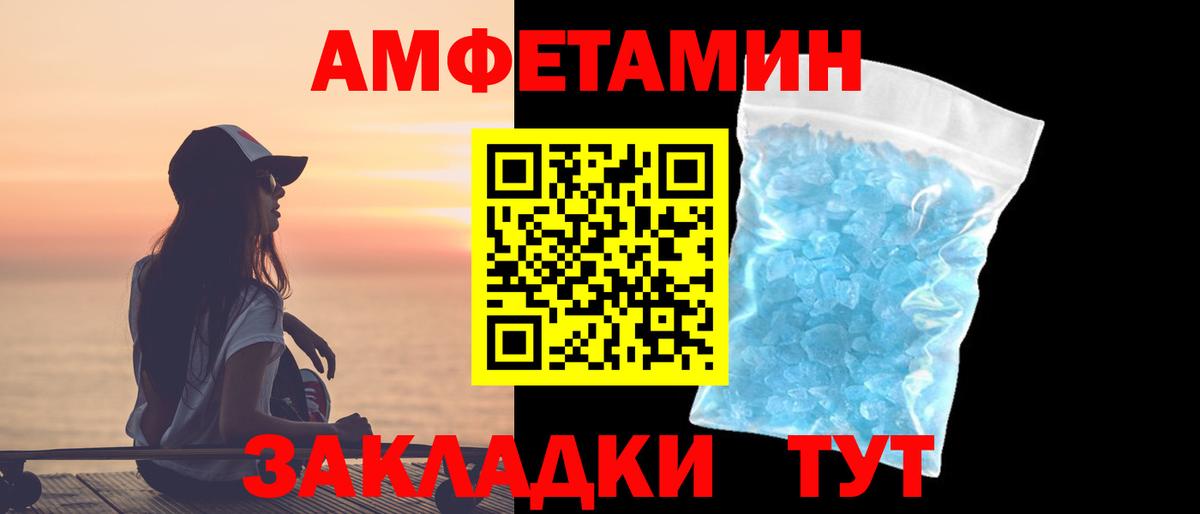 Осинники  Первитин мет  Метамфетамин  Вход с VPN 